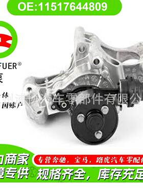 11517644809汽车发电机冷却水泵适用于宝马 (进口) 1 (F20)