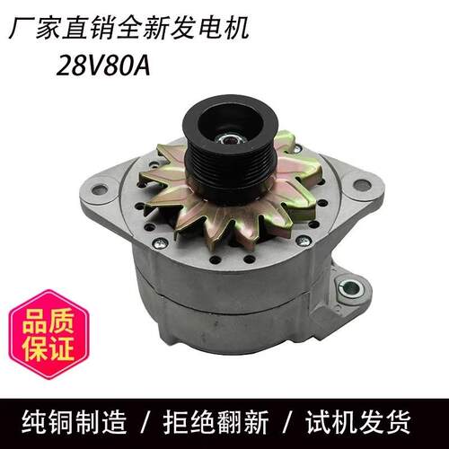 适用于沃尔沃客车发电机0120468135发电机0120468144发电机包邮