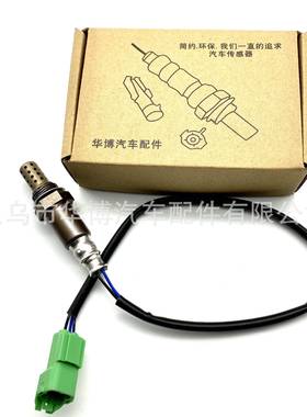 电装款DENSO234000-9030铃木前后氧传感器234-9033适用车SUZUKI