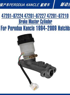 47201-87227 Brake Master Cylinder For KANCIL 0.7 制动总泵