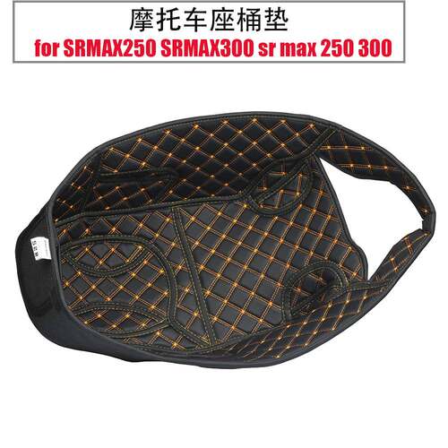 适用阿普利亚SRMAX250 300摩托车改装座桶垫坐桶保护垫马桶内衬垫