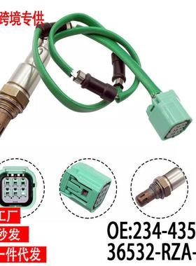 跨境氧传感器234-435936532-RZA-004OxygrnSensor适用本田CRV后
