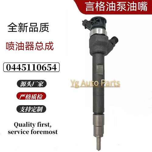 0445110654喷油器G4D3-9K546-AA喷油嘴适用路虎捷豹车型