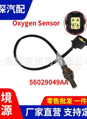 氧传感器56029049AA 适用于吉普道奇公羊 汽车配件