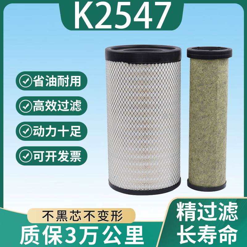 K2547PU空气滤芯2541东风天锦新款KR国五国六空滤04323/AA90189