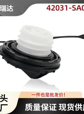 42031-SA010适用于斯巴鲁2006-2008Forester森林人油箱盖