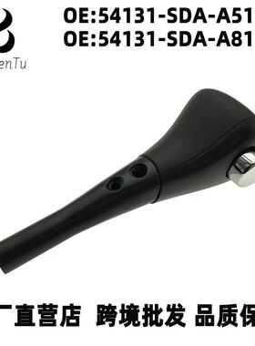 54131-SDA-A81A51适用本田03-05款雅阁变速杆球头手柄挂挡杆手球