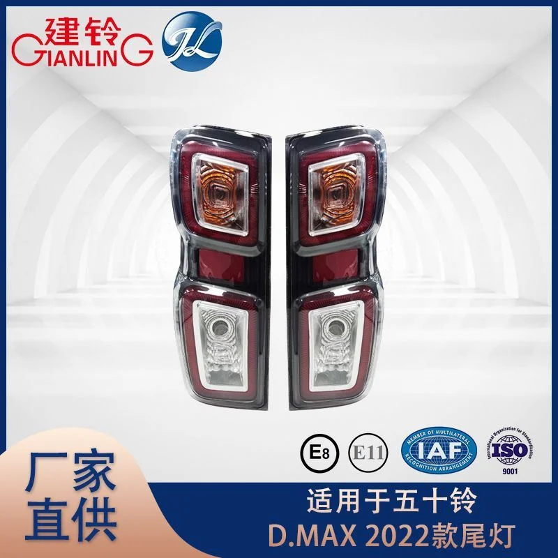 适用于五十铃DMAX 2022款 尾灯配件 汽车配件