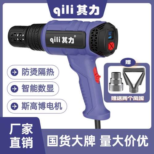 qili其力热风枪2000W高品质升级款数显调温烤枪
