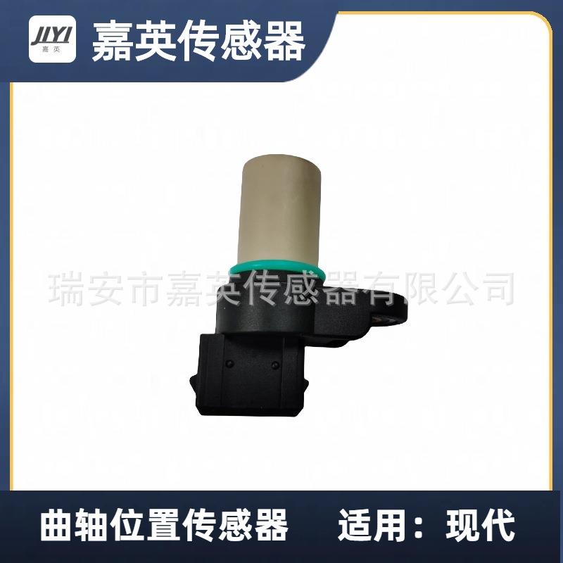 现代起亚曲轴位置传感器OE：3935022600，39350-22600，PC629