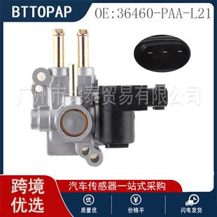 36460-PAA-L21 适用于本田车型 怠速控制阀 全新现货 热销