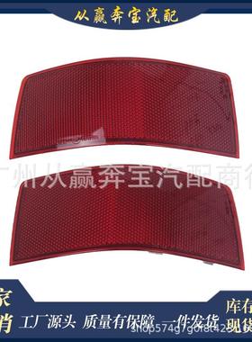 适配奔驰GLK级X20409-12年后杠边灯GLK250反光GLK3502048200174