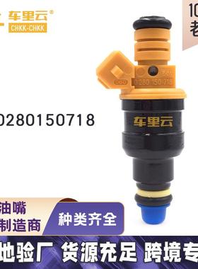 适用于福特F150 F250 F350 F150 E350燃油喷射器喷油嘴0280150718