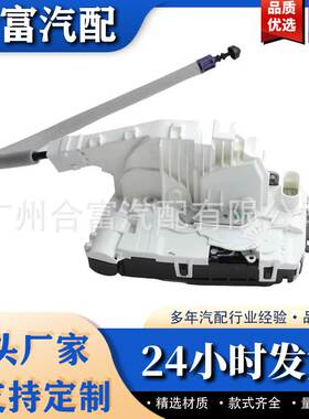 适用于梅赛德斯-奔驰门锁锁闩驱动器A2047304135 A2047304235
