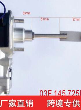 适用于大众奥迪斯柯达涡轮增压执行器 03F145725K 03F145701K