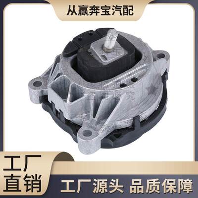 适用于宝马发动机机脚胶22116785711 22116785712 带液压