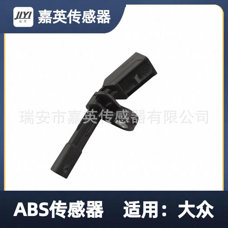 大众ABS传感器WHT003856，WHT003857，WHT003858，WHT003859
