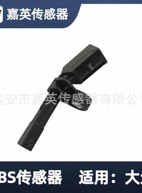 大众ABS传感器WHT003856，WHT003857，WHT003858，WHT003859