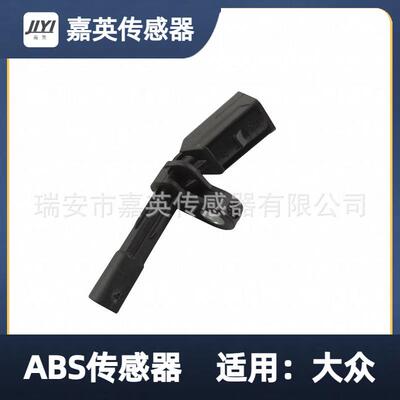 大众ABS传感器WHT003856，WHT003857，WHT003858，WHT003859
