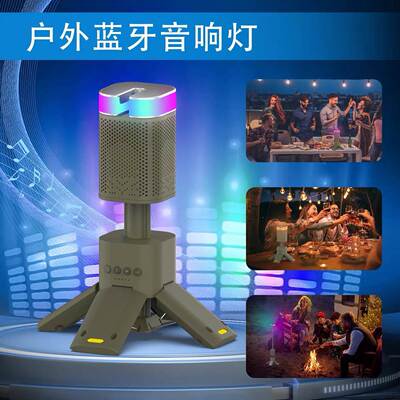 蓝牙音响充电宝户外音箱伸缩三脚支架14000mah户外露营灯