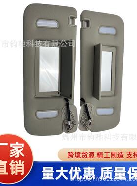 跨境 适用于07-14款凯迪拉克遮阳板遮阳板 22850306灰色右边