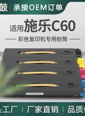 适用Xerox C60粉盒施乐Color C60/C70碳粉006R01659/60/61/62墨盒