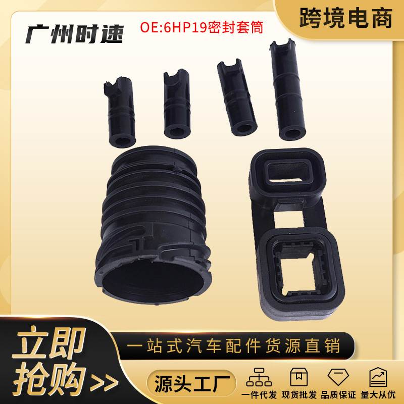 6HP19 6HP21 24107536339 2434758872适用于宝马变速器连接器