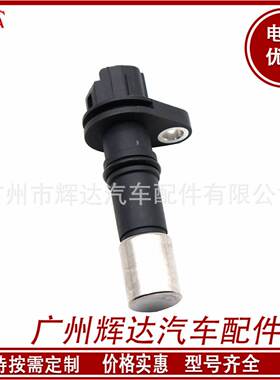 适用于丰田汽车曲轴传感器 90919-05062 9091905062 90919-W5002
