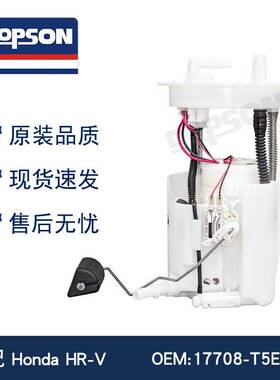 KA292100-6422 17708-T5E-J01 17045-T7X-A02 HR-V燃油泵总成