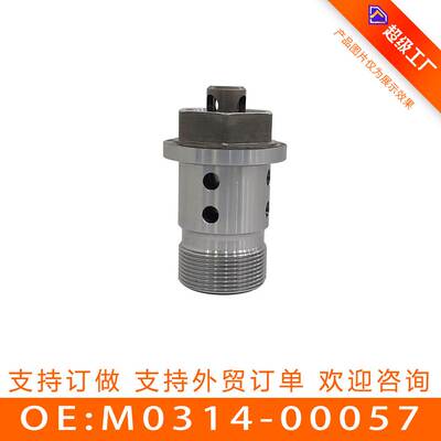 适用于沃尔沃中置螺丝阀机油控制阀中心阀中心螺丝M0314-00057