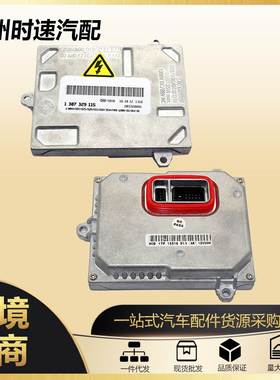 1307329293氙气 HID 车头灯镇流器 适用于2005-2009梅赛德斯-奔驰
