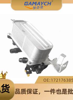 适用宝马车型 变速箱机油散热器 机油冷却器 OE 17217638579