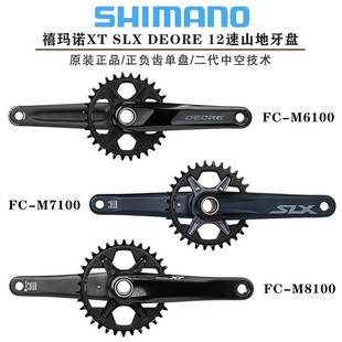 禧马诺SHIMANO M6100 M7100 M8100牙盘山地车1*12速正负齿曲柄组