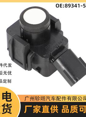89341-58060适用于TOYOTA丰田PDC泊车传感器电眼探头倒车雷达