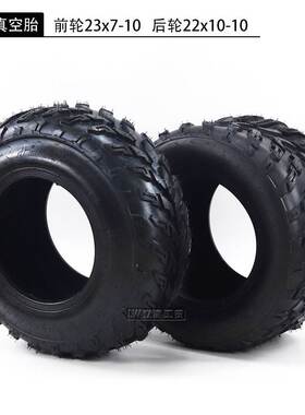 ATV沙滩车四轮越野车配件20X10-10寸真空轮胎21X7-10寸托花
