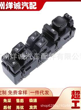 15883323前LH车窗开关适用于雪佛兰索罗德15202853
