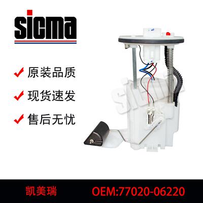 77020-0622077020-06180适用于凯美瑞全新燃油泵总成稳定输出