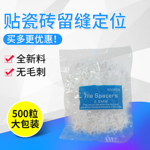 瓷砖十字架1mm1.5mm2mm3mm留缝定位器塑料瓷砖固定卡子贴砖缝卡