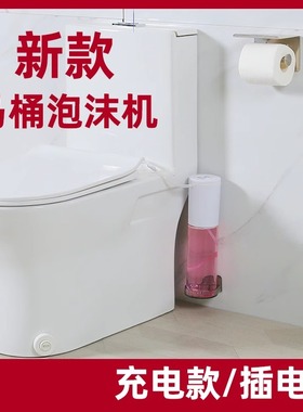 PPB3马桶防溅水神器泡泡宝泡沫机防臭除臭去污 外置泡沫盾 泡泡卫