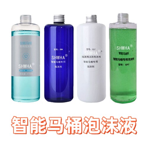 泡沫盾智能马桶专用补充剂