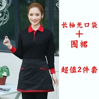 Черный фартук