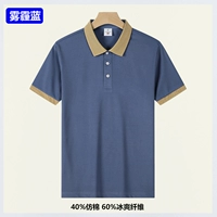 (Модель с высоким уровнем) NS2305 Smog Blue