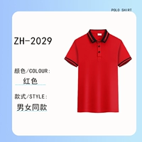 ZH-2029-Red