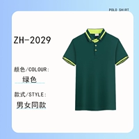 ZH-2029-Green