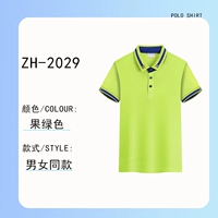 ZH-2029-Fruit Green