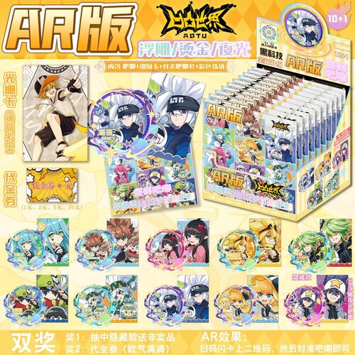 凹凸世界盲盒| AR黑科技+3D浮雕冷烫 双闪吧唧小卡盲抽
