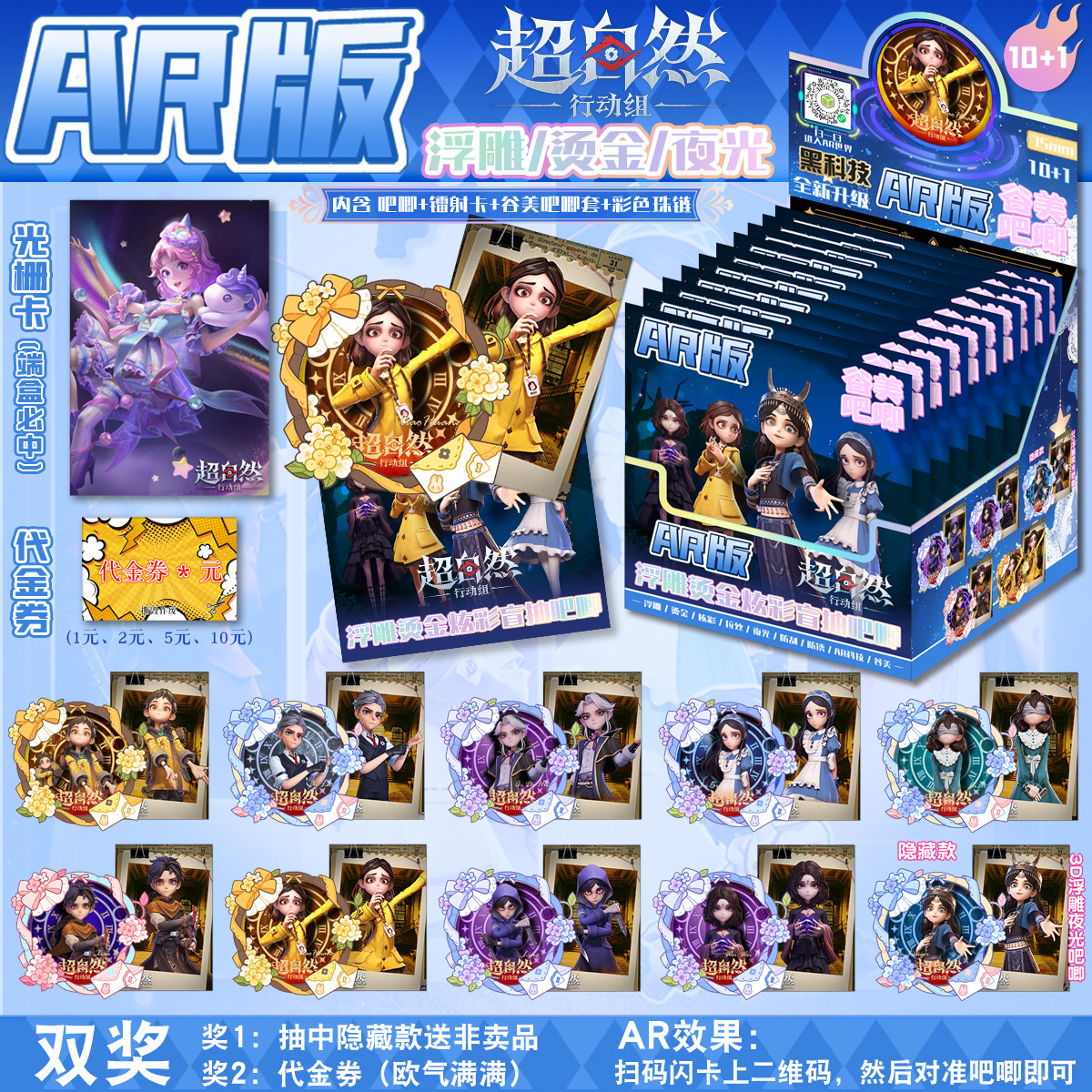 超自然行动组吧唧盲盒周边AR版浮雕吧唧镭射卡谷美吧唧套珠链盲袋,模玩/动漫/周边/娃圈三坑/桌游,动漫徽章/立牌,淘宝优惠券,粉丝福利购,淘宝优惠卷