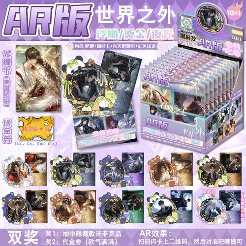 世界之外周边双闪吧唧AR3D【盲抽】浮雕工艺双闪徽章75MM胸针
