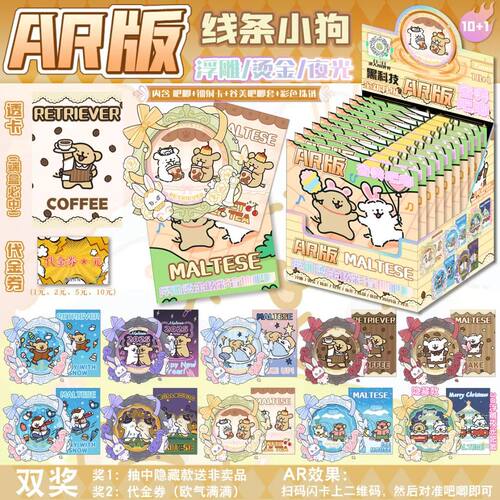 新款线条小狗吧唧盲盒AR3D浮雕烫金夜光盲抽含谷美套光栅卡珠链