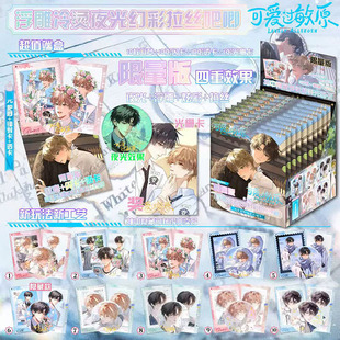 第四弹可爱过敏原盲抽吧唧徽章夜光浮雕冷烫幻彩拉丝双闪谷子闪卡